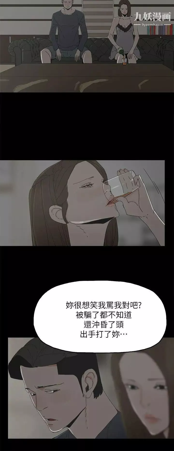 代理孕母-第45话-我怀孕了! - 图片 8