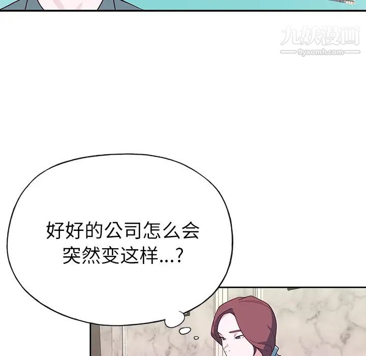 优质女人第42话