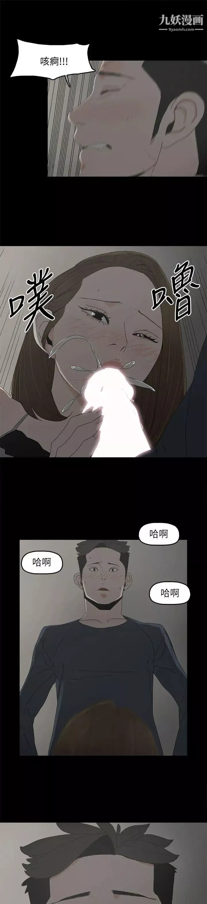 代理孕母-第45话-我怀孕了! - 图片 15