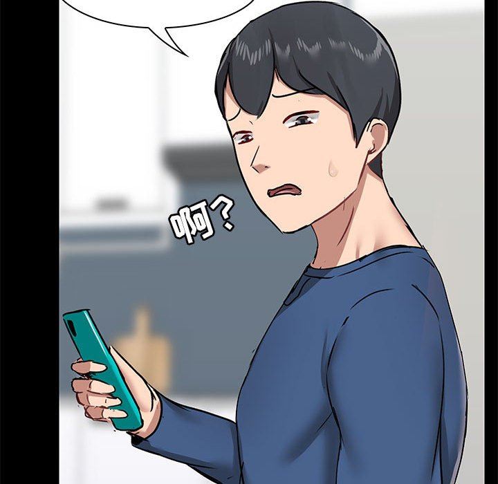 爱玩游戏的女人们第19话