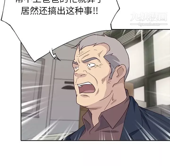 優質女人第42话