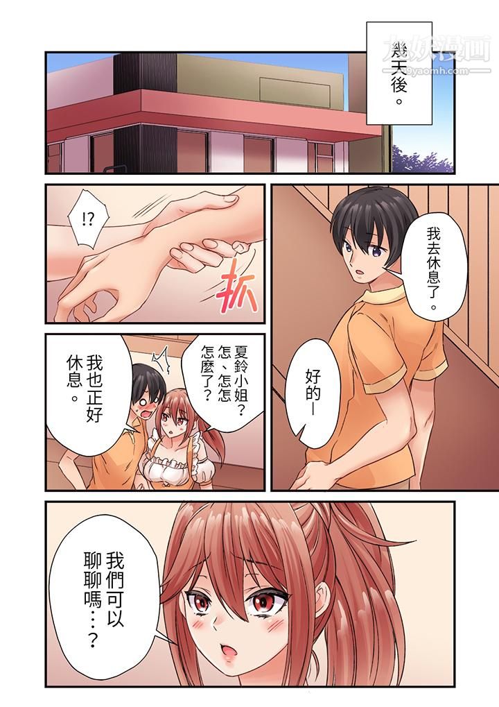 居然光弄乳头就高潮了…!~让狂妄正妹也娇喘连连的乳房占卜第6话