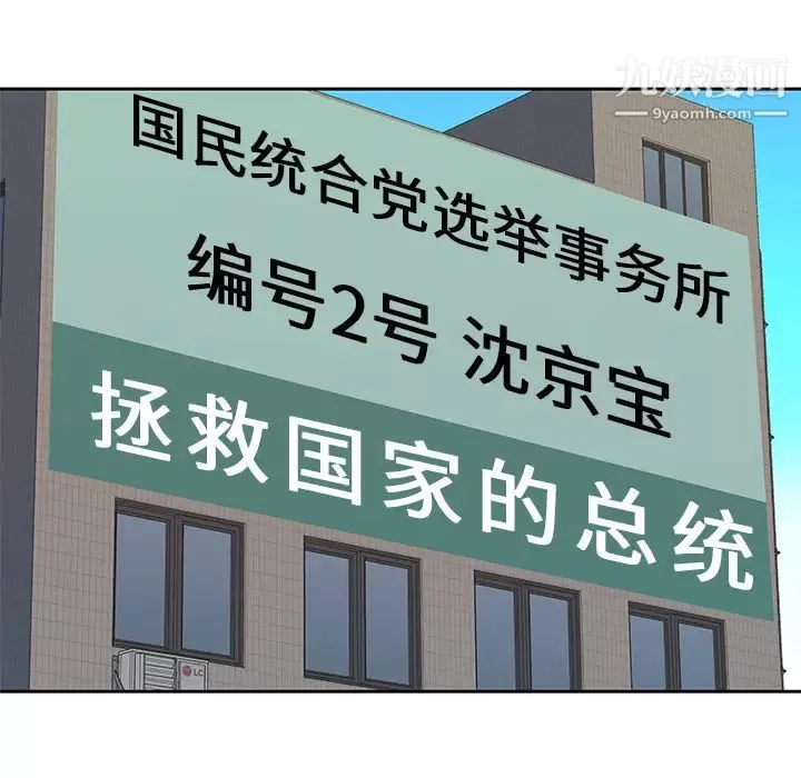 優質女人第42话