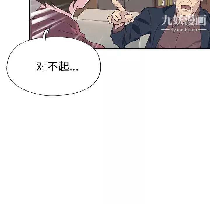 優質女人第42话