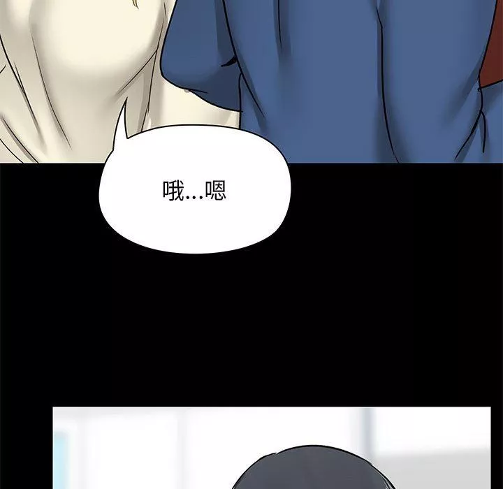 爱玩游戏的女人们-第19话 - 图片 140
