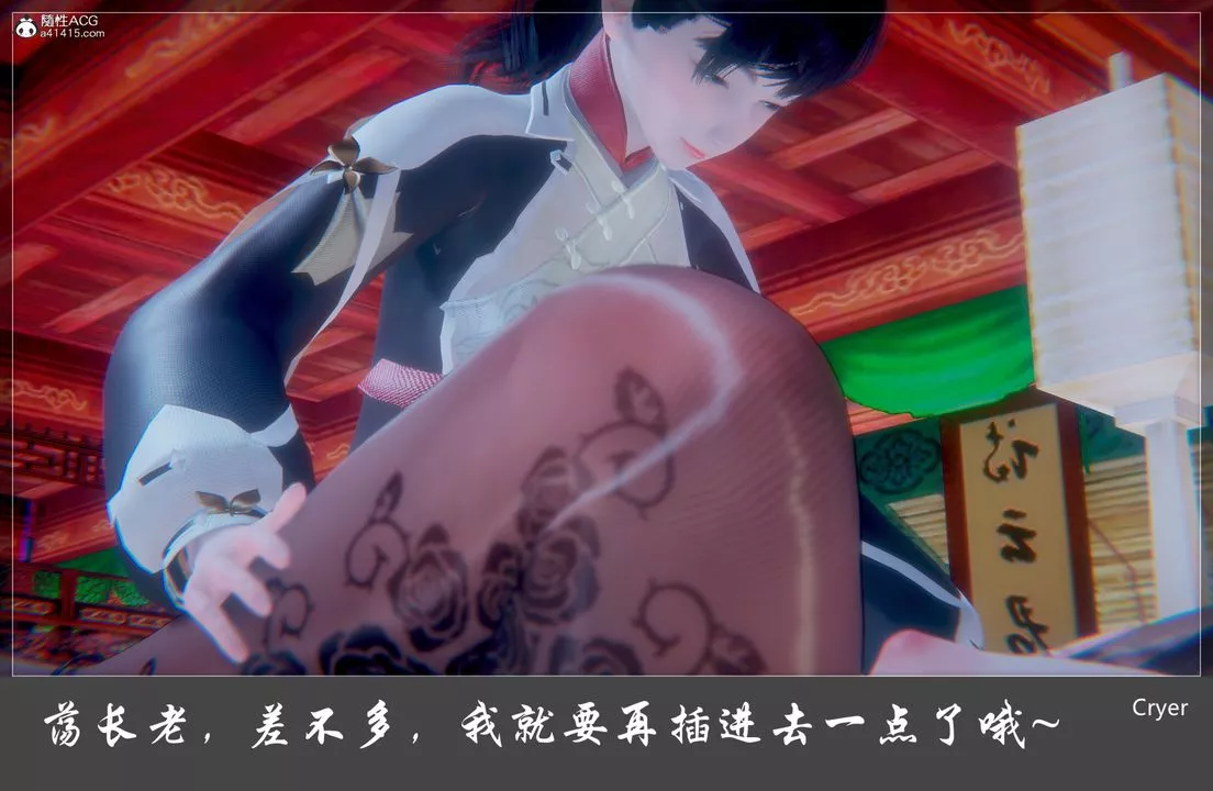 [3D]陽帝第03話