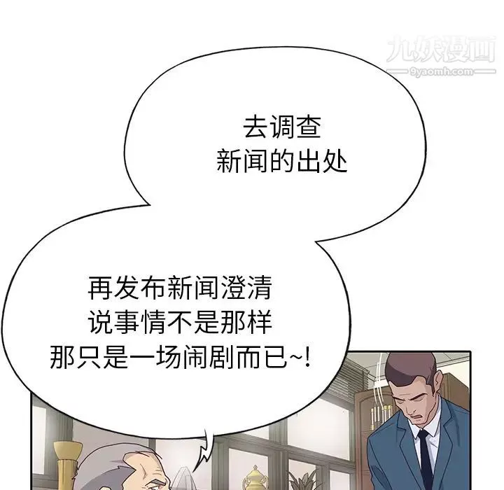 优质女人-第42话 - 图片 64