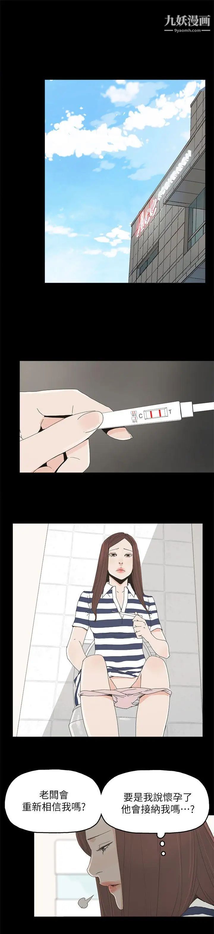 代理孕母第45话-我怀孕了!