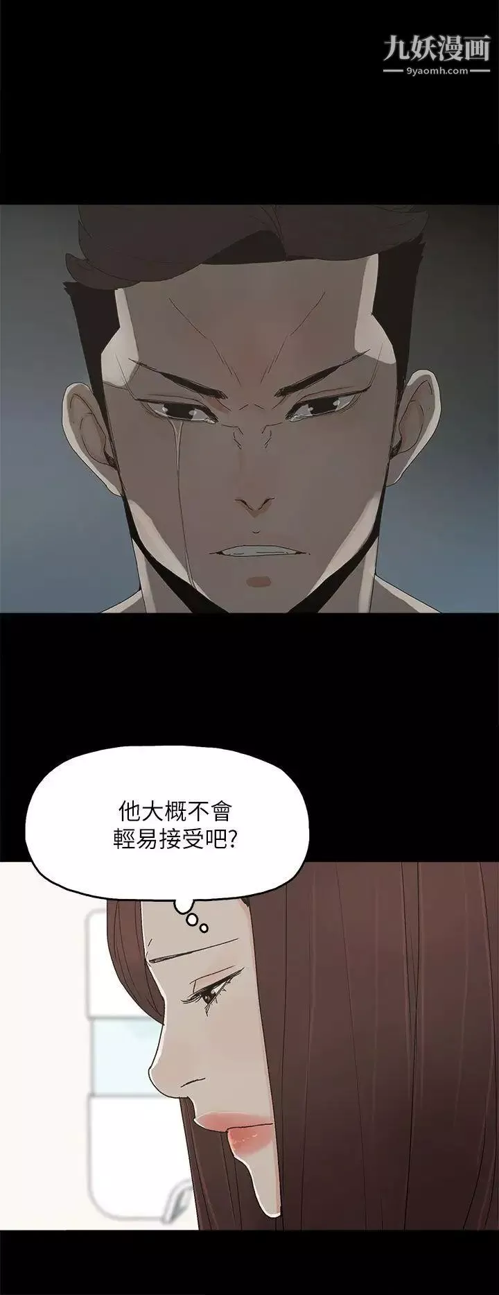 代理孕母-第45话-我怀孕了! - 图片 20