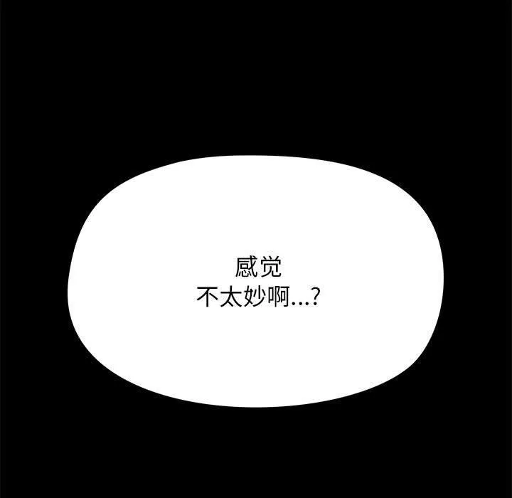 愛玩遊戲的女人們第19話