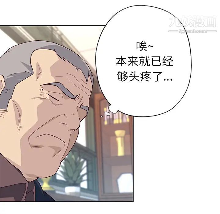 优质女人第42话