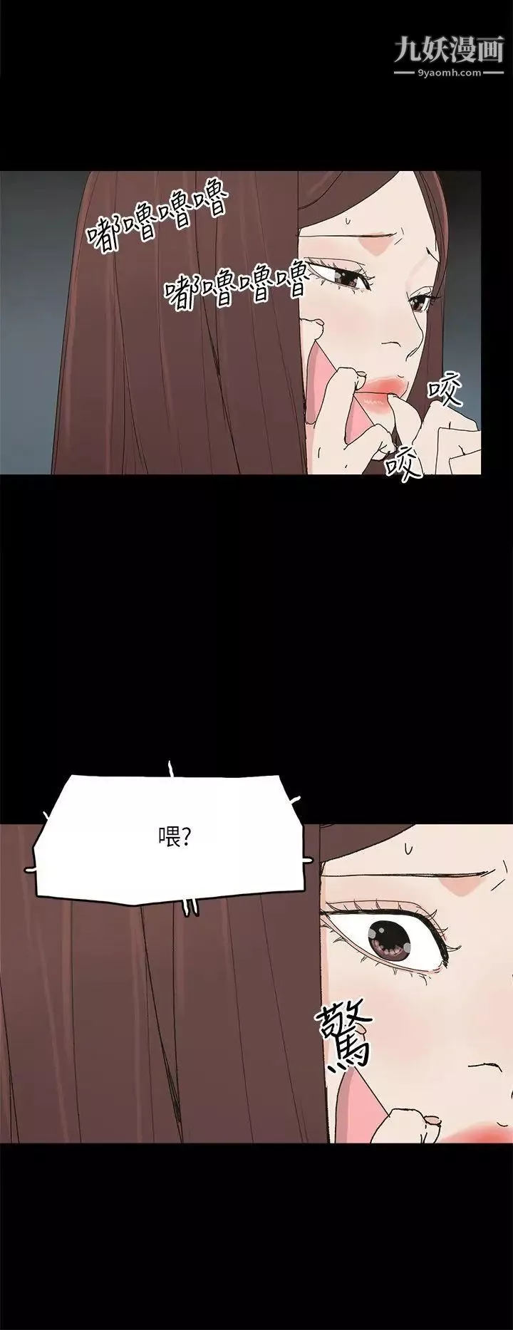 優質女人第42话