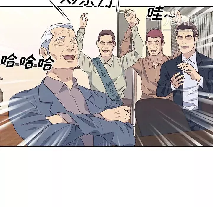 優質女人第42话