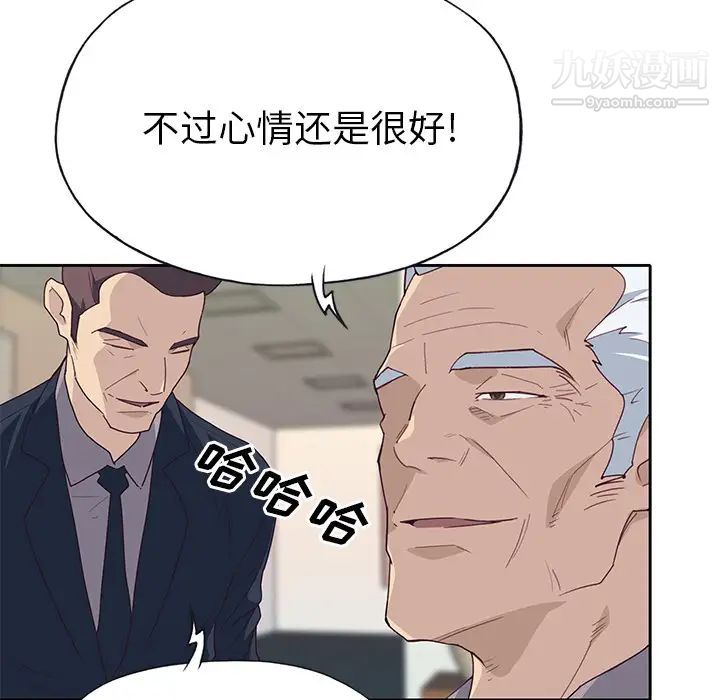 优质女人第42话
