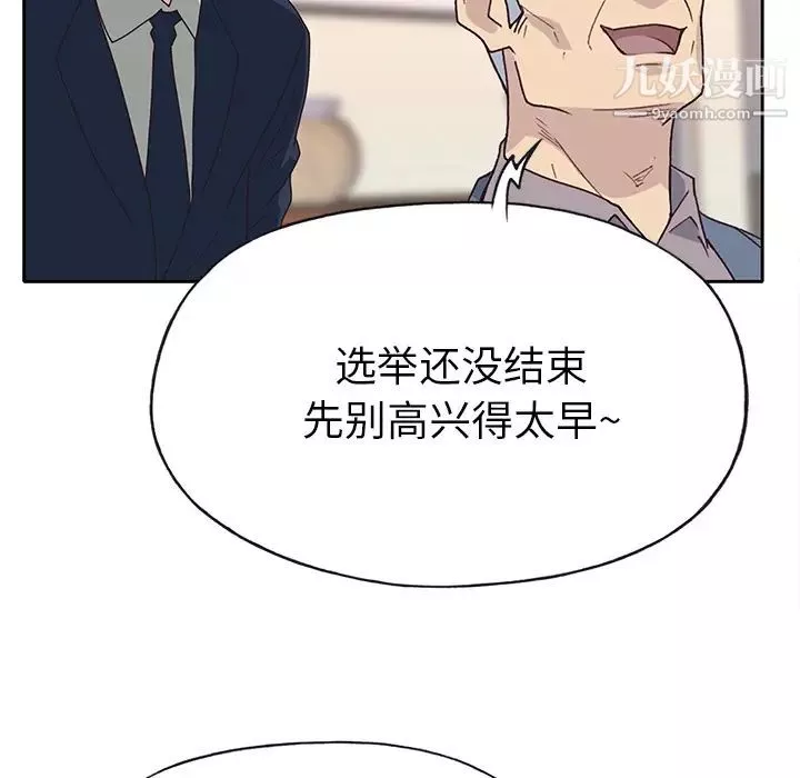 優質女人第42话