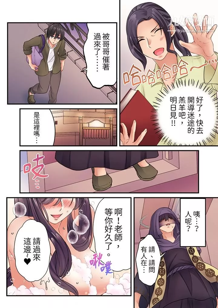 居然光弄乳頭就高潮了…！～讓狂妄正妹也嬌喘連連的乳房占蔔第7話
