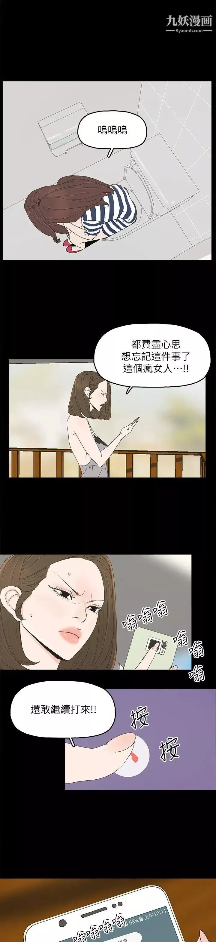 代理孕母第45話-我懷孕了!