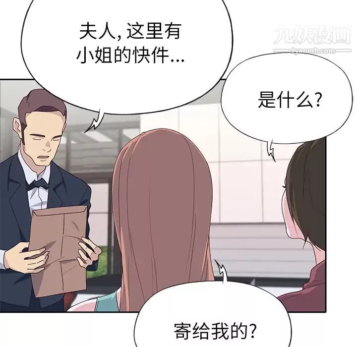 優質女人第42话