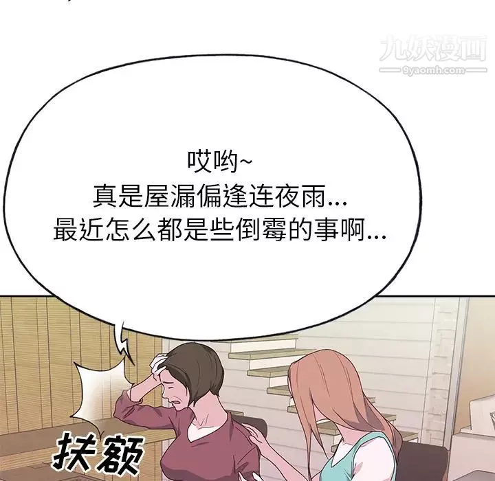 優質女人第42话