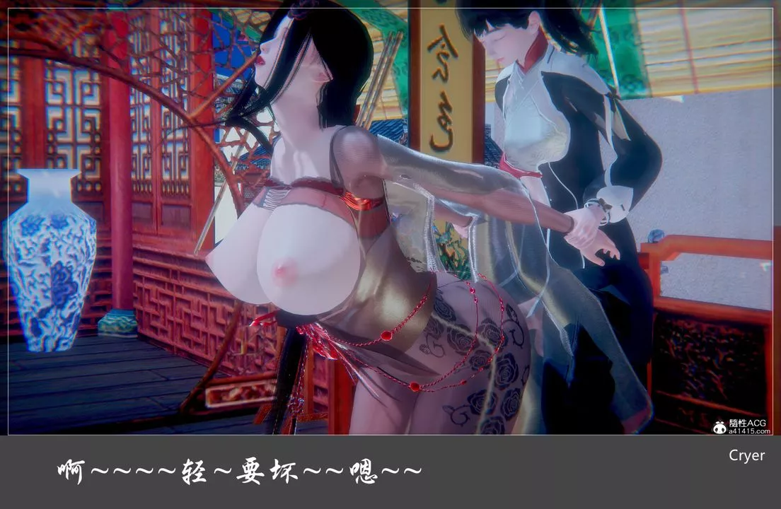 [3D]陽帝第03話
