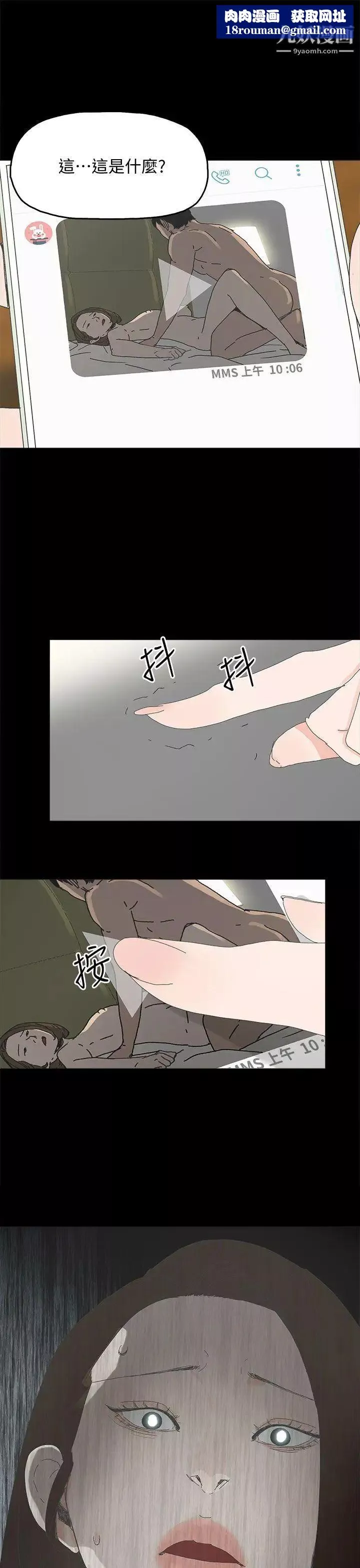 代理孕母-第46话-一山还有一山高 - 图片 1