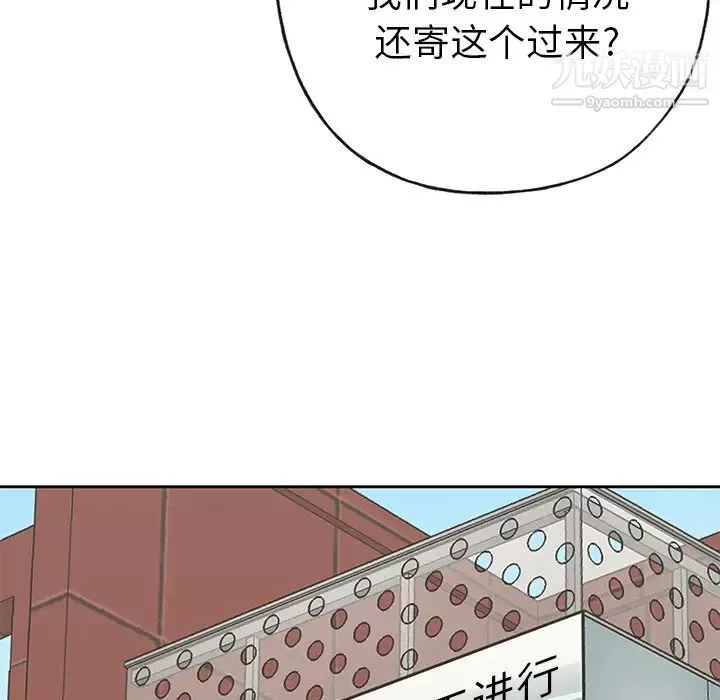 優質女人第42话