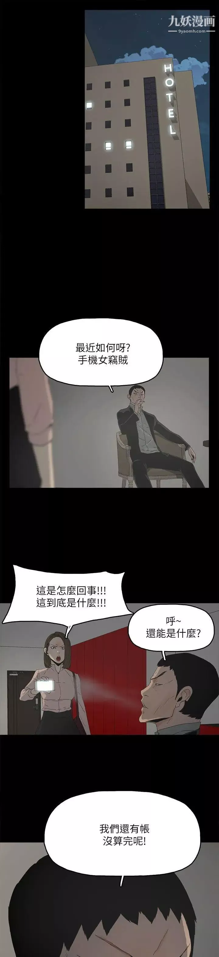 代理孕母-第46话-一山还有一山高 - 图片 5