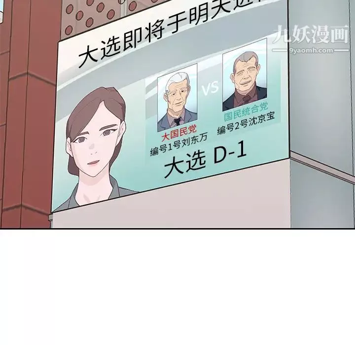 优质女人-第42话 - 图片 83