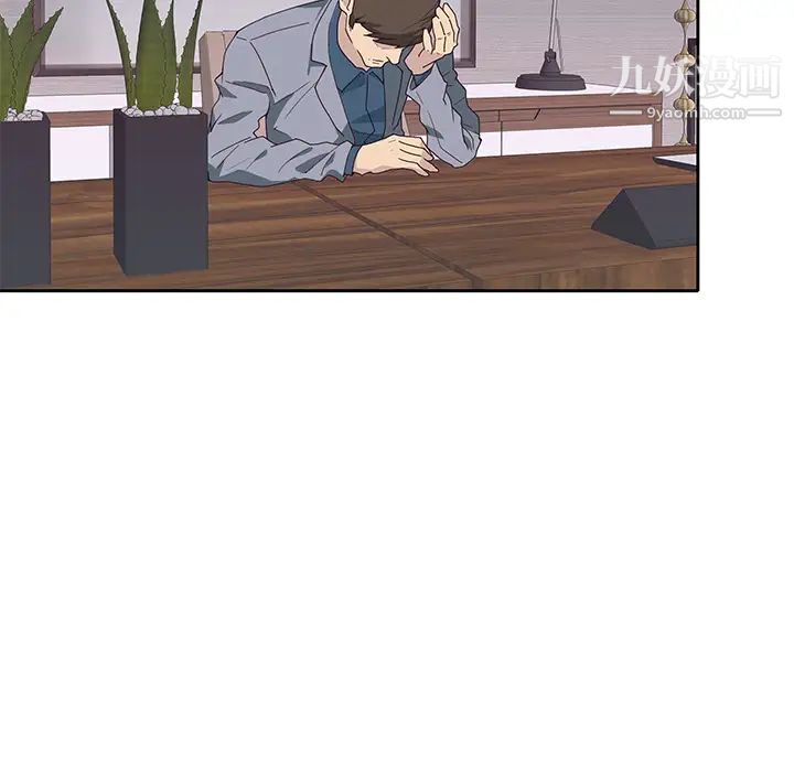 优质女人第42话