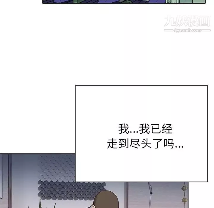 優質女人第42话