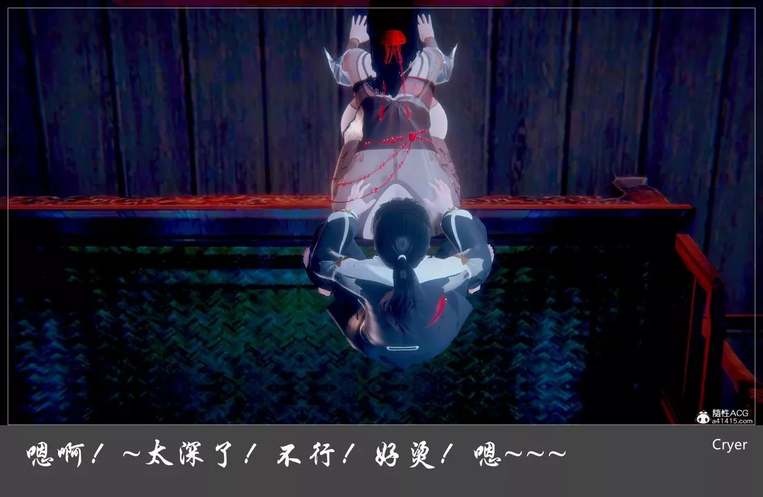 [3D]陽帝第03話