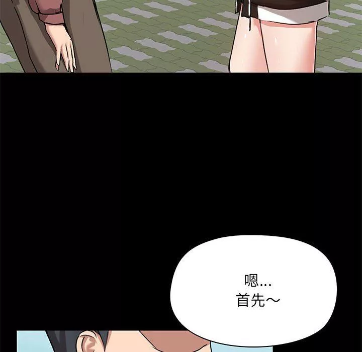 爱玩游戏的女人们-第20话 - 图片 18