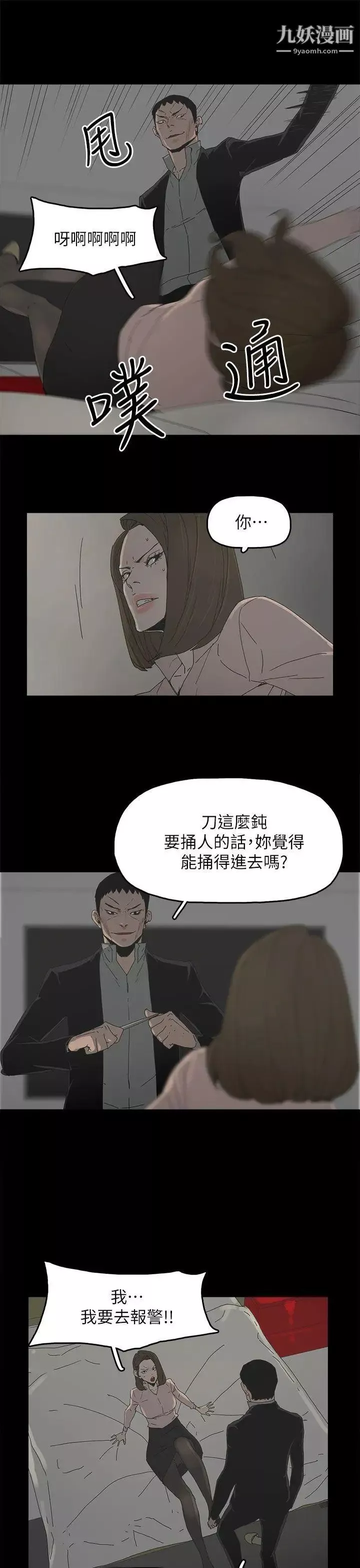代理孕母-第46话-一山还有一山高 - 图片 9