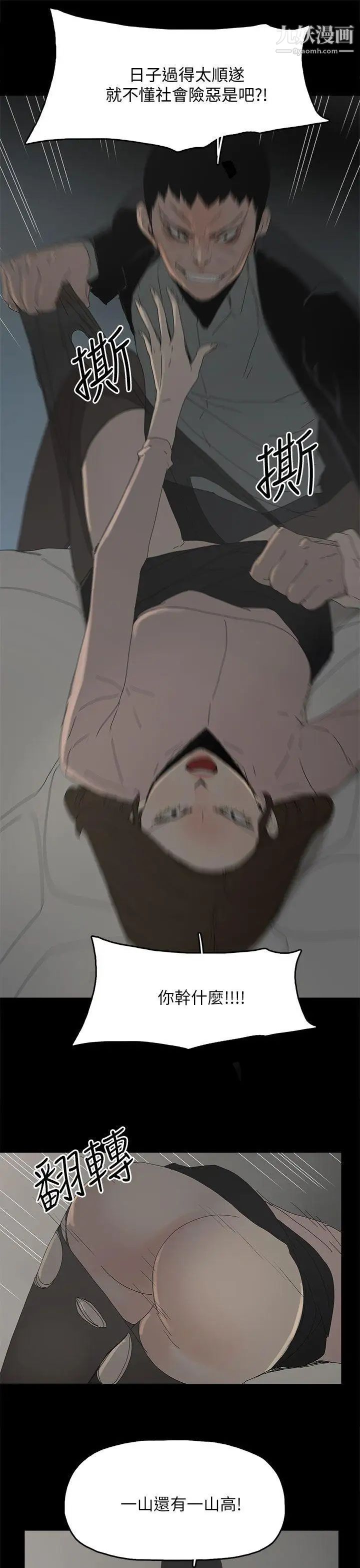 代理孕母第46话-一山还有一山高