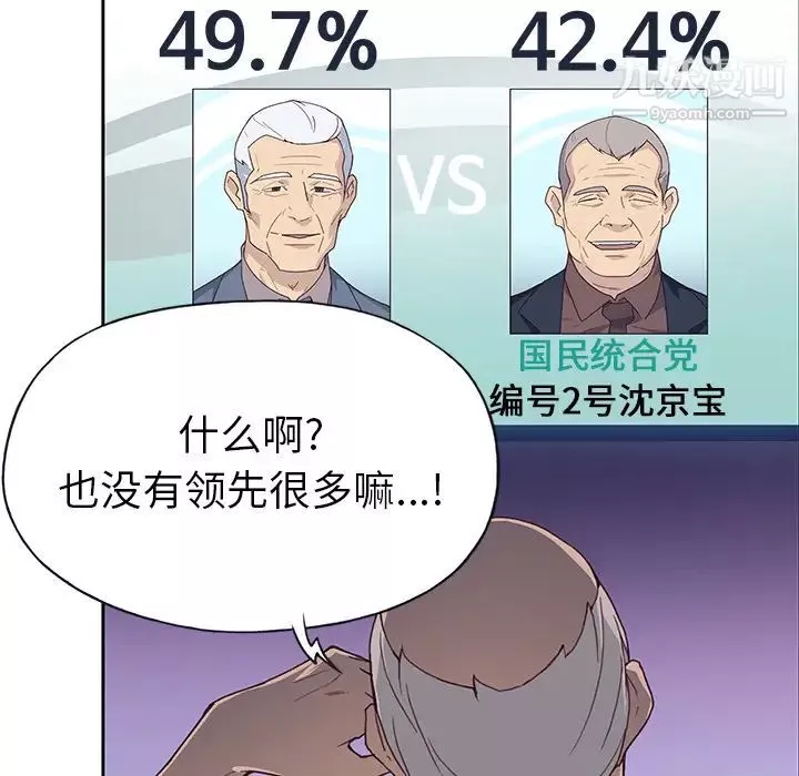 優質女人第42话