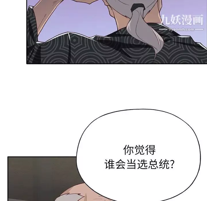優質女人第42话