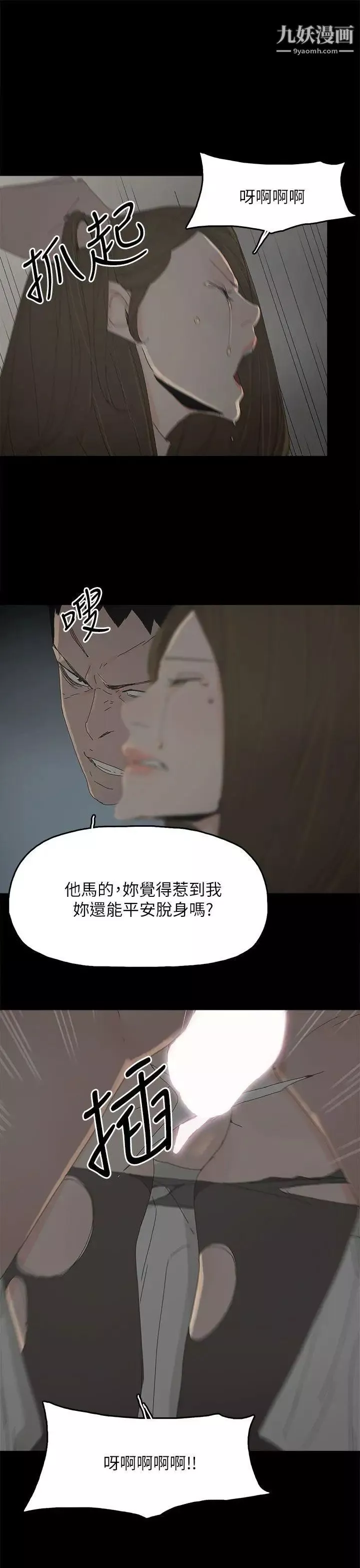 代理孕母-第46话-一山还有一山高 - 图片 13