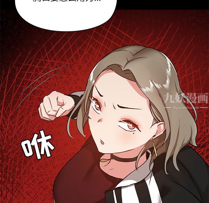 爱玩游戏的女人们第20话