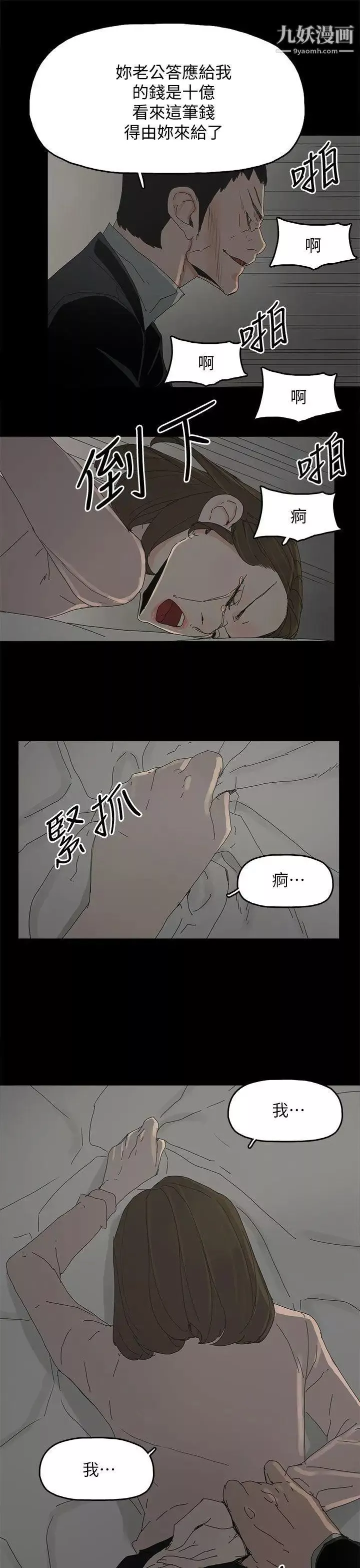 代理孕母-第46话-一山还有一山高 - 图片 15