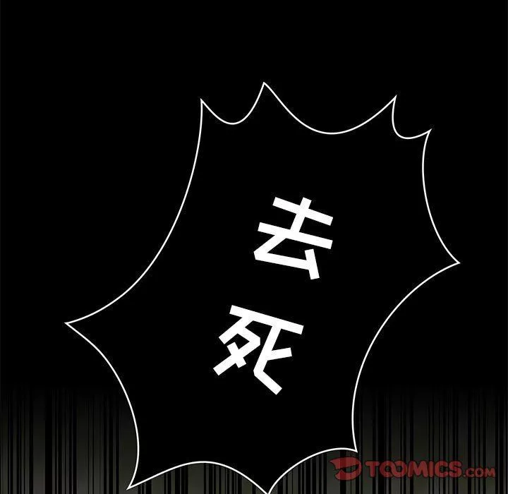 爱玩游戏的女人们-第20话 - 图片 27