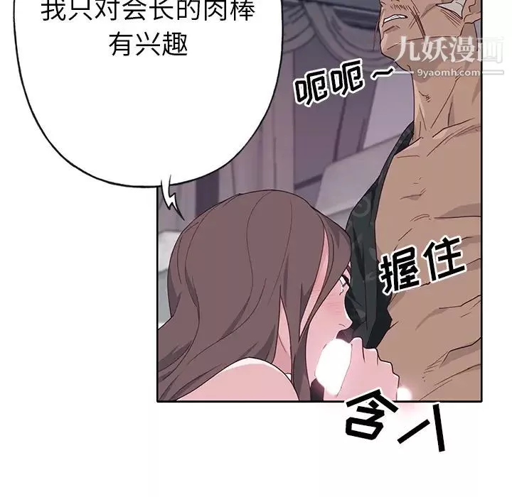 優質女人第42话
