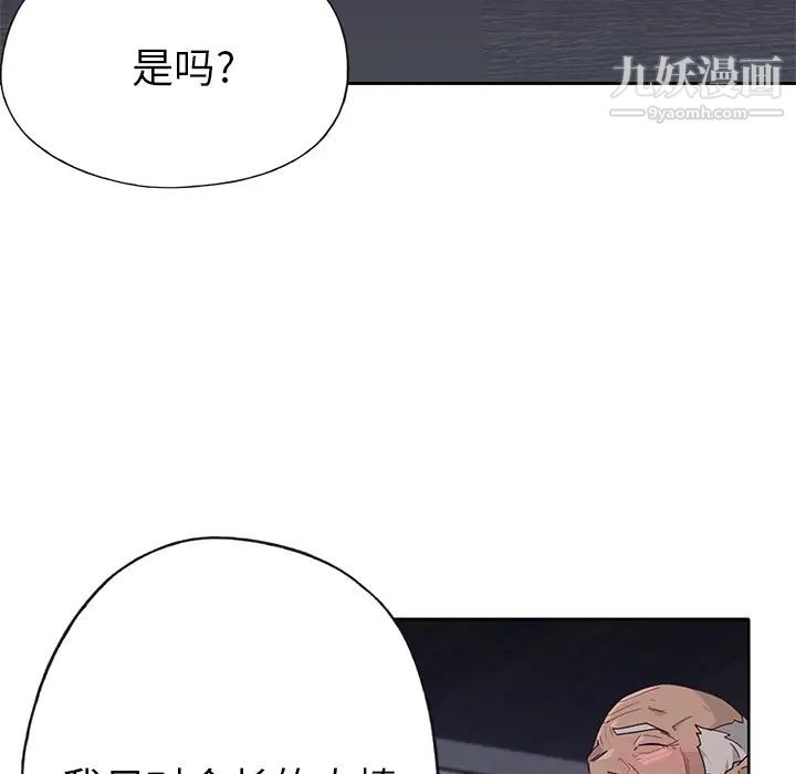 优质女人第42话
