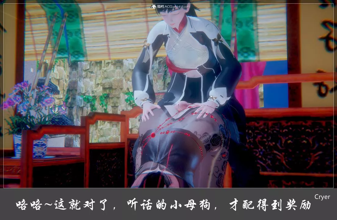 [3D]陽帝第03話