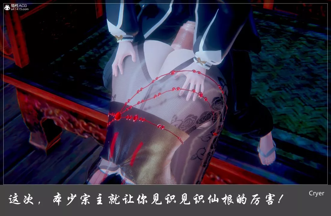 [3D]阳帝-第03话 - 图片 42