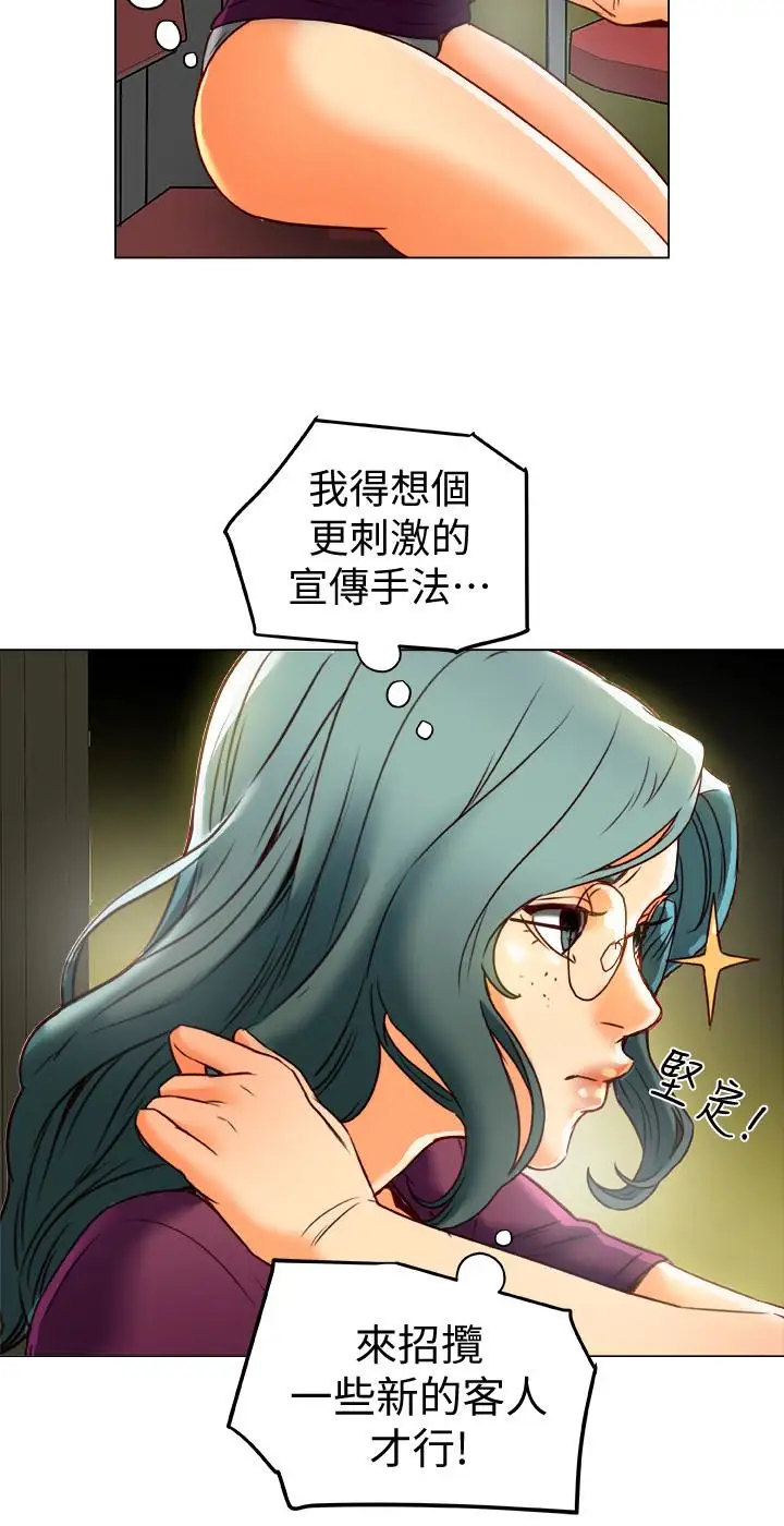 有夫同享第29话-想把她们玩坏