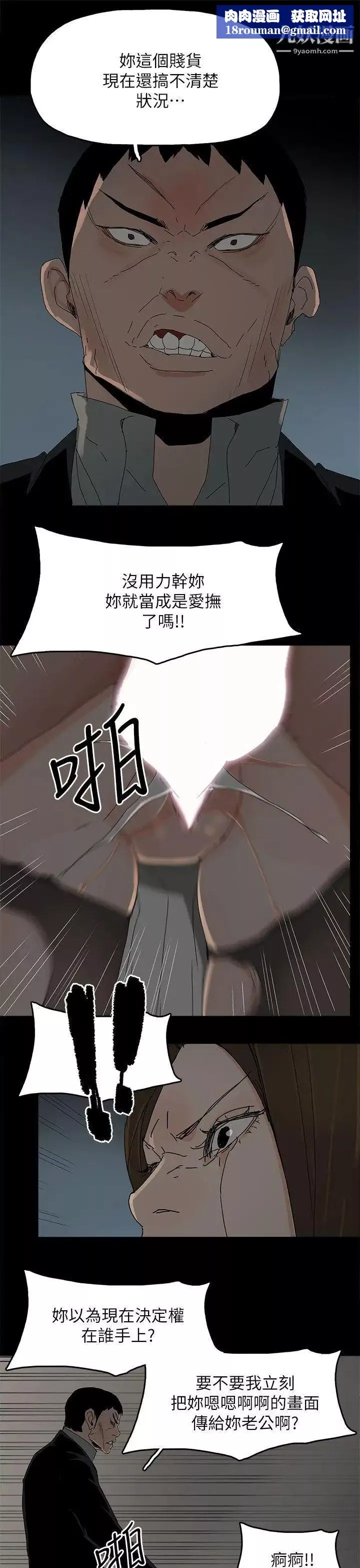 代理孕母-第46话-一山还有一山高 - 图片 17