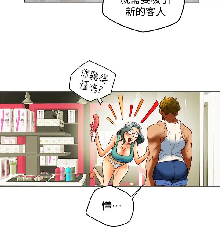 有夫同享第29话-想把她们玩坏