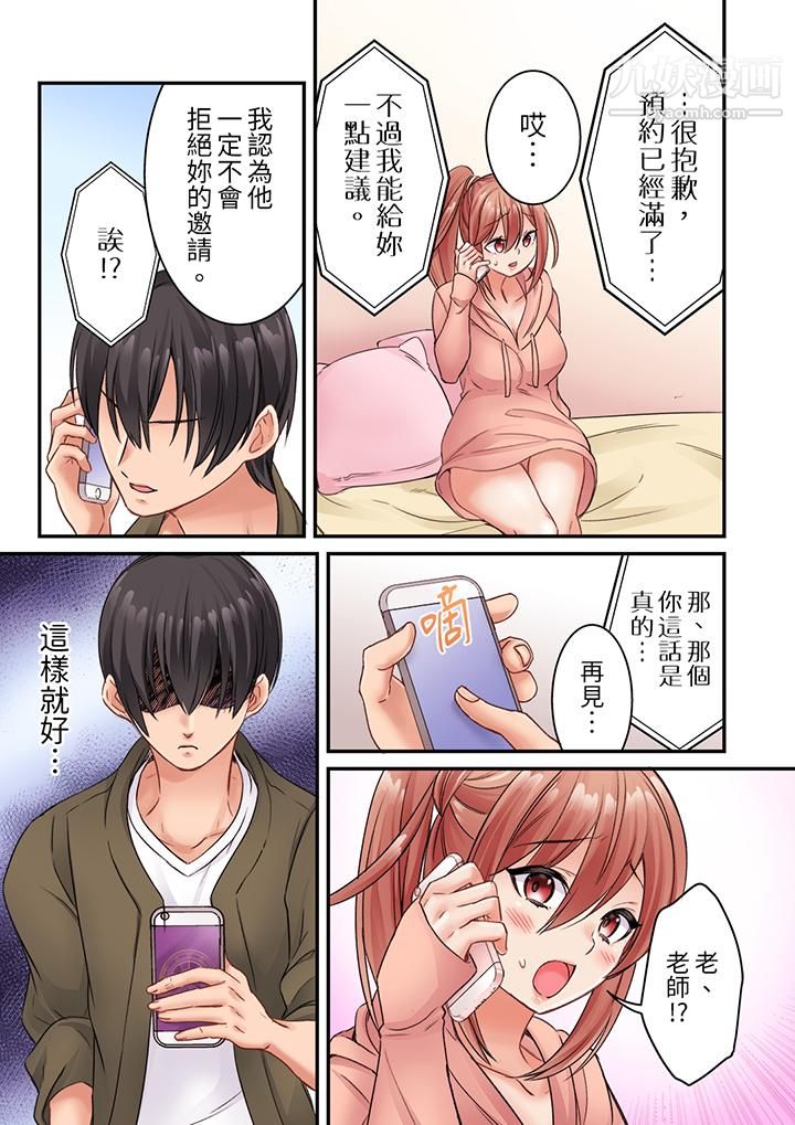 居然光弄乳头就高潮了…!~让狂妄正妹也娇喘连连的乳房占卜第8话