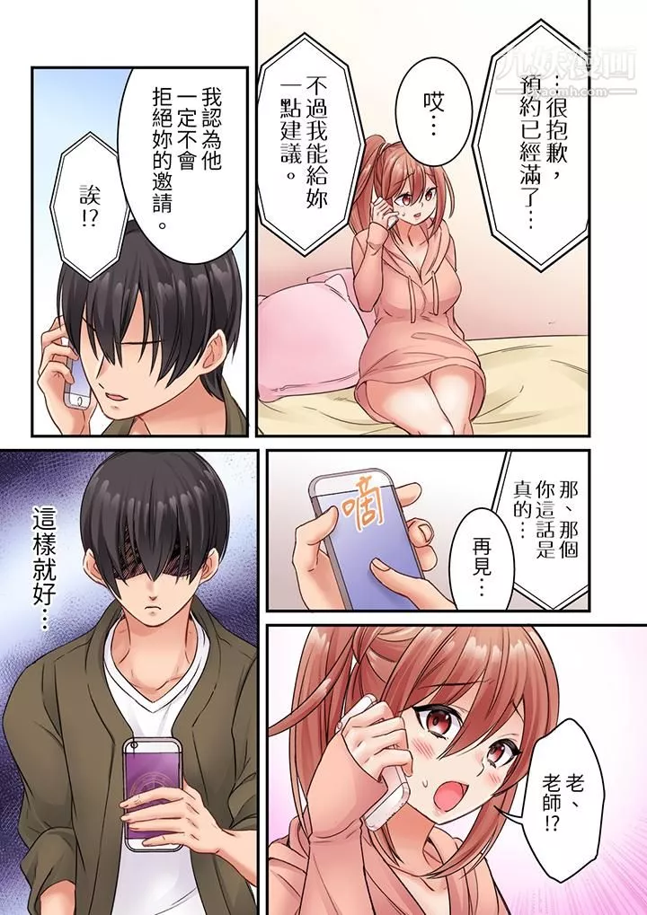 居然光弄乳頭就高潮了…！～讓狂妄正妹也嬌喘連連的乳房占蔔第8話