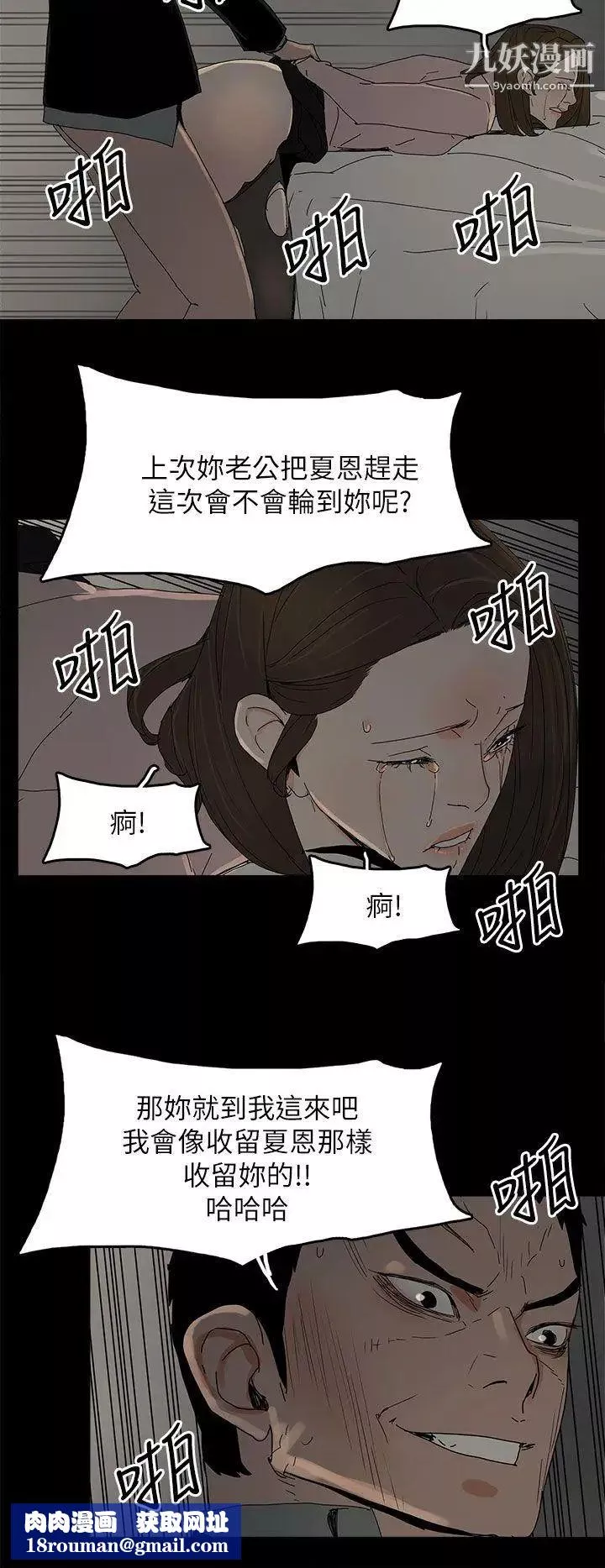 代理孕母-第46话-一山还有一山高 - 图片 18